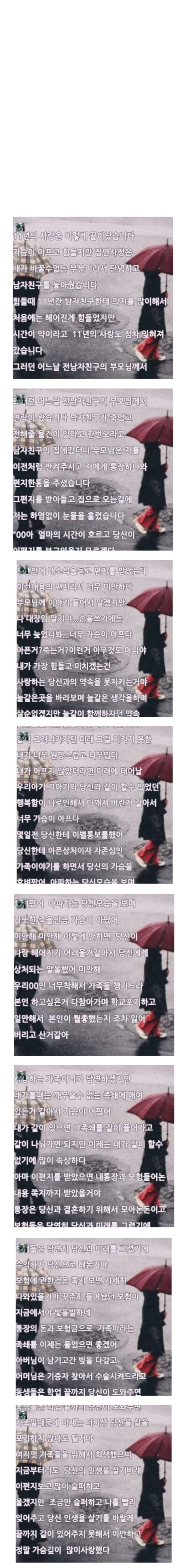 11년 사귄 커플의 이별 | 인스티즈