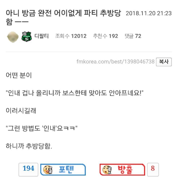 로스트 아크하다 어이없게 파티 추방당함 | 인스티즈