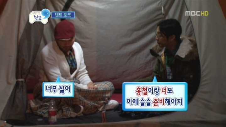 무한도전 쉼표특집 유재석의 조언 | 인스티즈