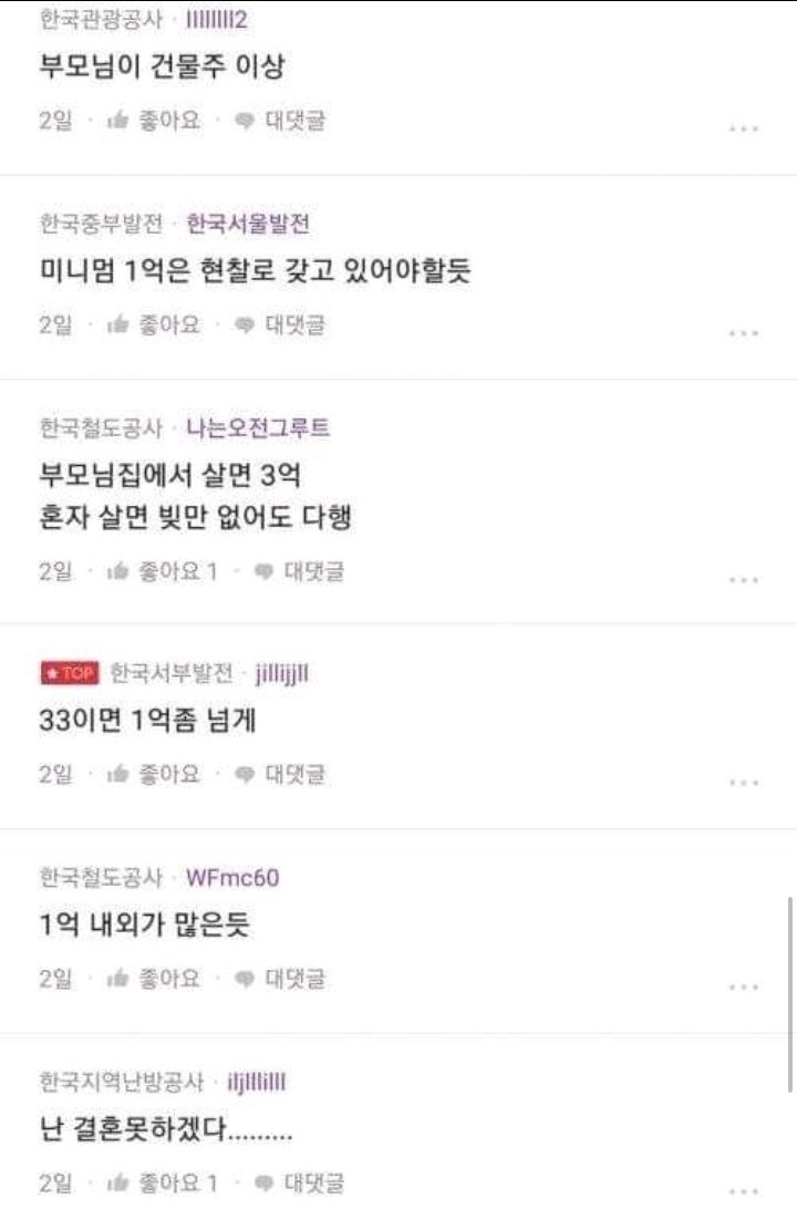 33살이 월급으로 모은돈 | 인스티즈
