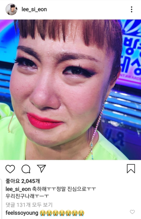 이시언 인스타 박나래글 삭제됨.jpg | 인스티즈