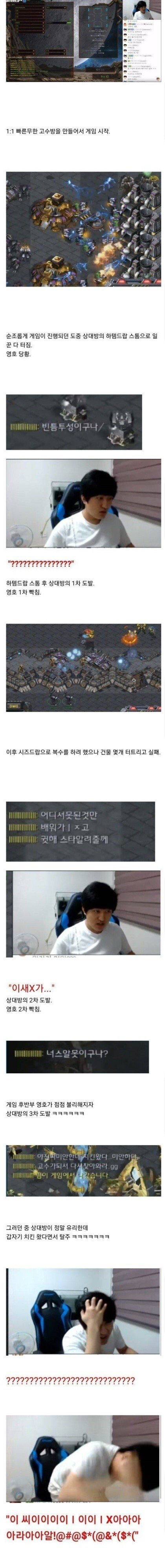 스타크래프트 이영호 멘탈 터는 빨무 고인물.jpg | 인스티즈