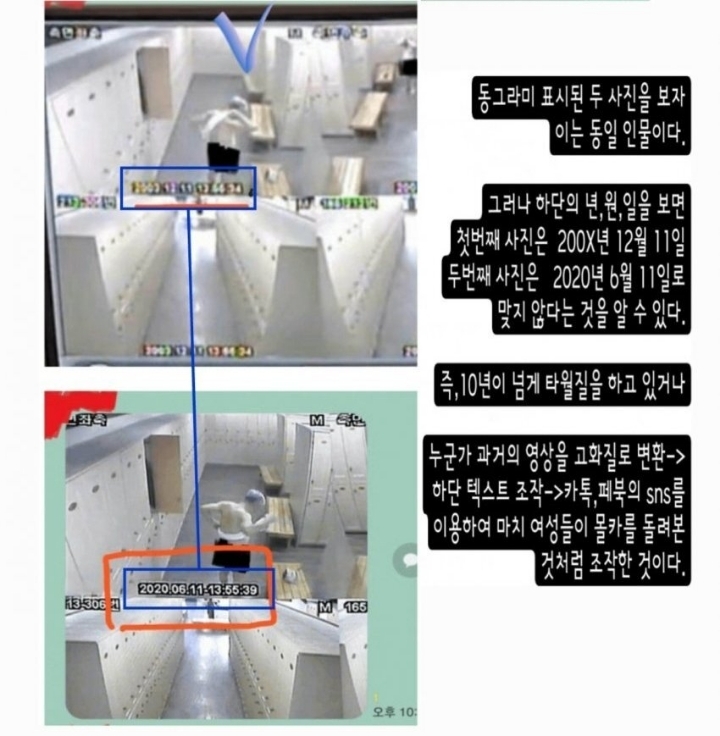 어제 논란된 "남탕 CCTV 돌려본 여대생" 2003년에 찍힌 가짜 조작이었다 | 인스티즈
