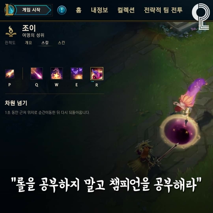 리그오브레전드 명언 | 인스티즈