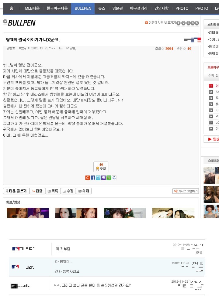 박찬욱 감독 신작 주인공으로 낙점된 여배우.gif | 인스티즈