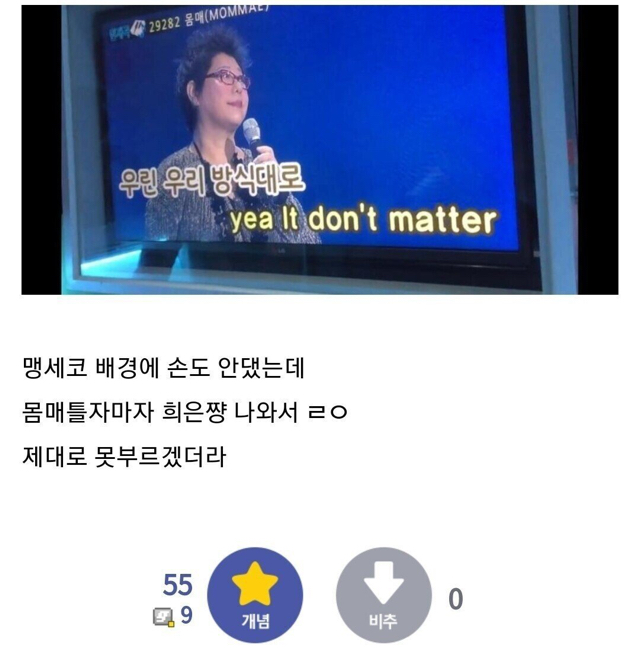 코인노래방에서 당황한 힙갤러 | 인스티즈