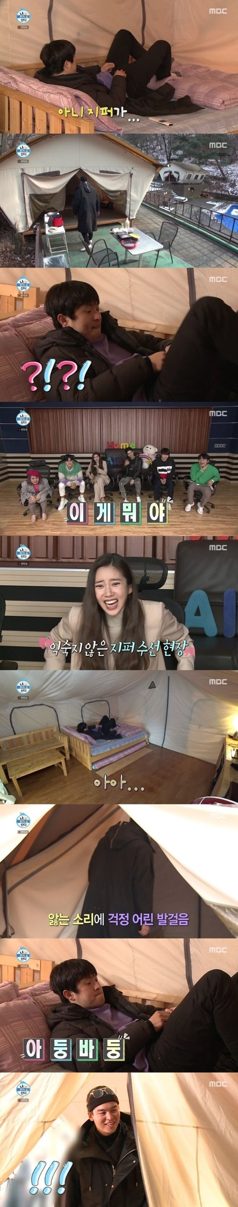 바지수선하는 기안84와 그걸 지켜보는 ... | 인스티즈