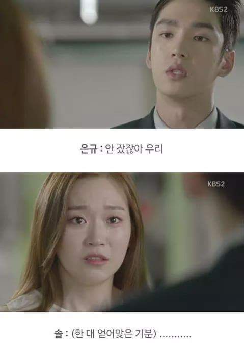 드라마속 연인과 친구의 기준 (연애의발견) | 인스티즈