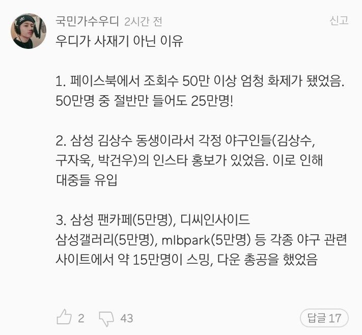 우디가 사재기 아닌 이유 | 인스티즈