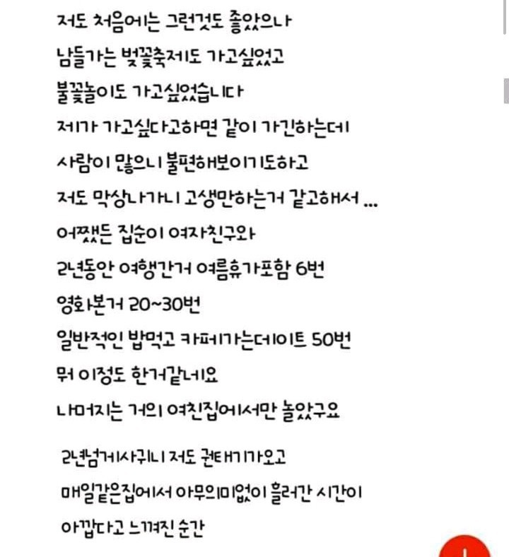 전여친과 헤어지고 후회하는 남자 | 인스티즈