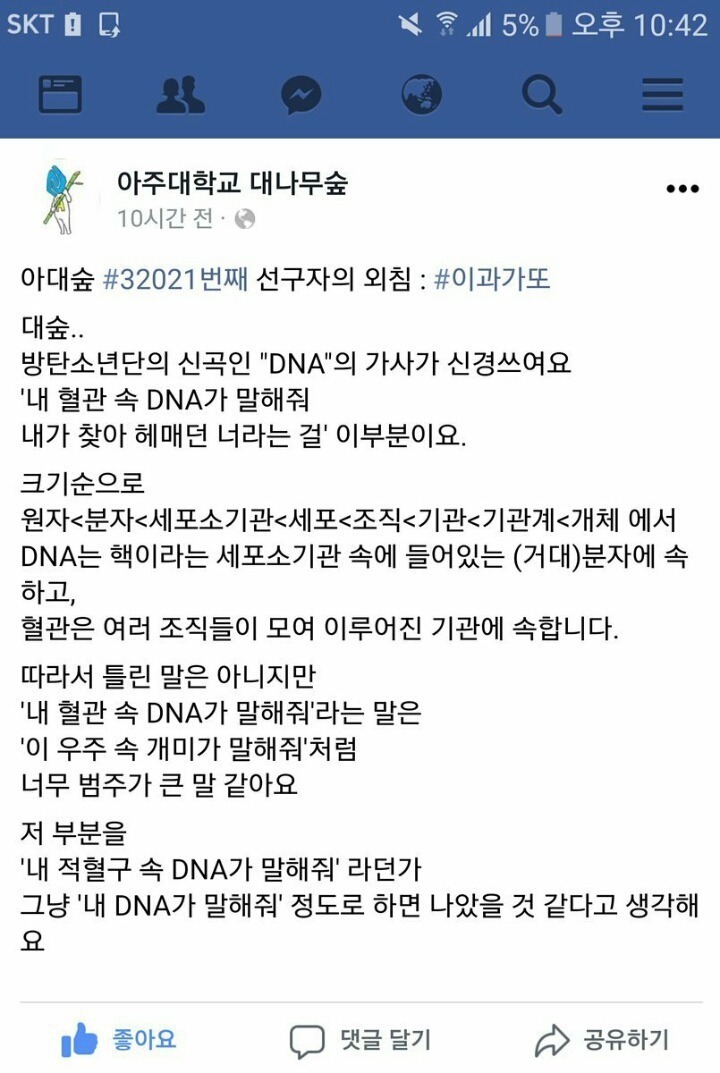 이과가 또 | 인스티즈