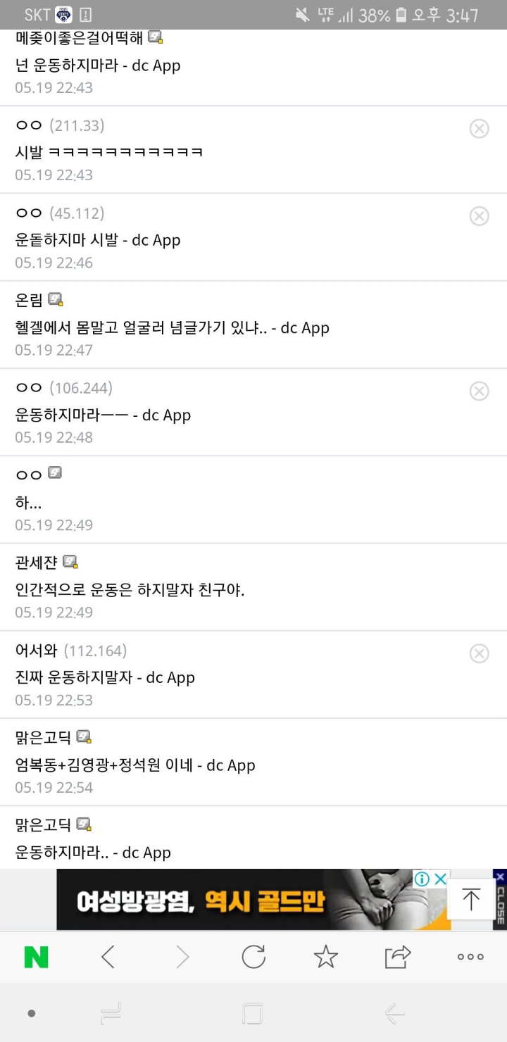 정면 사진 공개 후 욕 더 먹은 헬갤러.jpg | 인스티즈