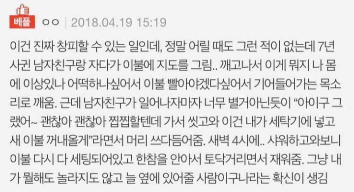 확신이 생긴이유 | 인스티즈