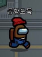 싱글벙글 어몽어스 | 인스티즈