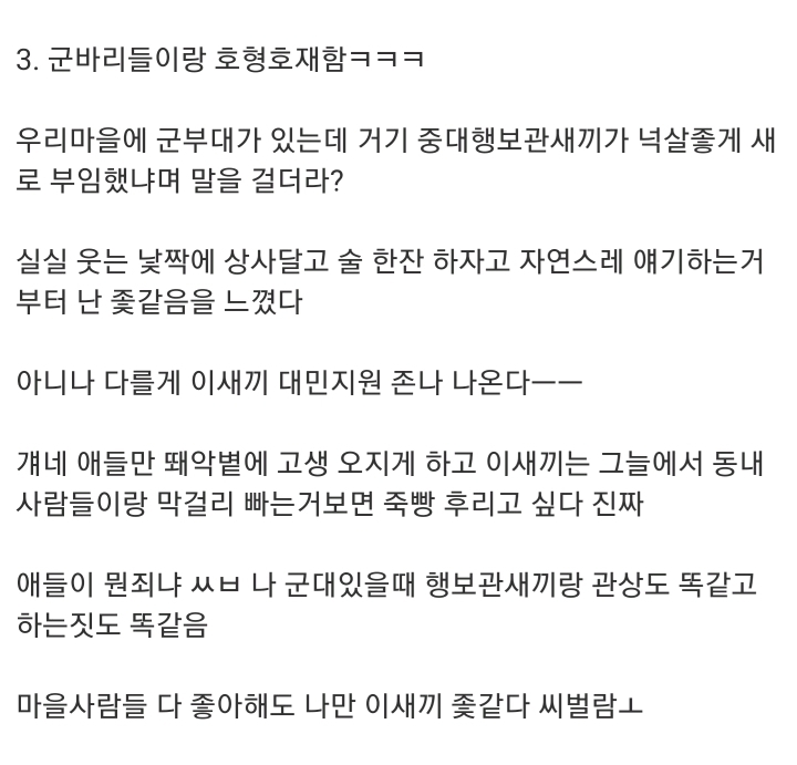 시골에서경찰하다보면 겪는 진상 썰.txt | 인스티즈