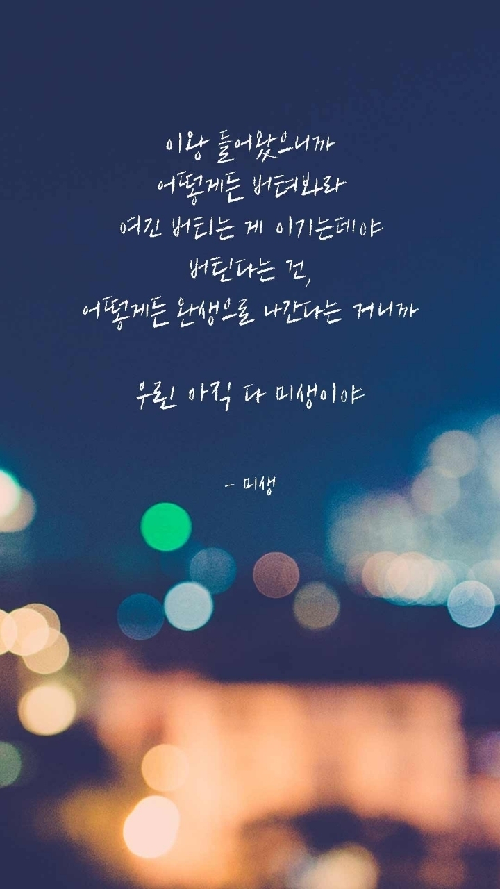 직장인 공감 명대사 | 인스티즈