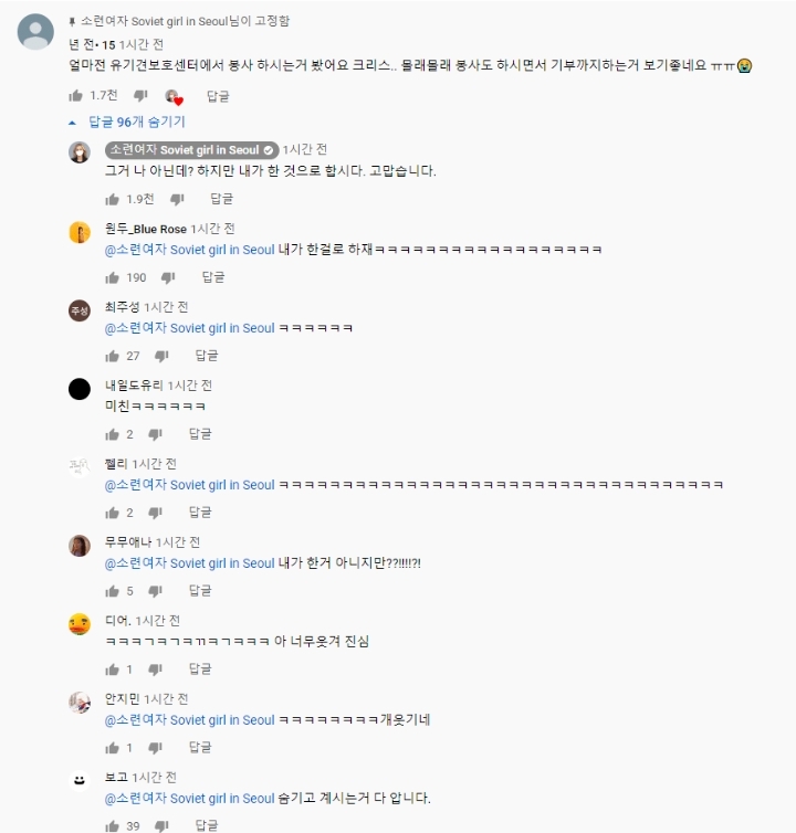 유튜버 소련여자 크리스 허위봉사활동 뜸 | 인스티즈