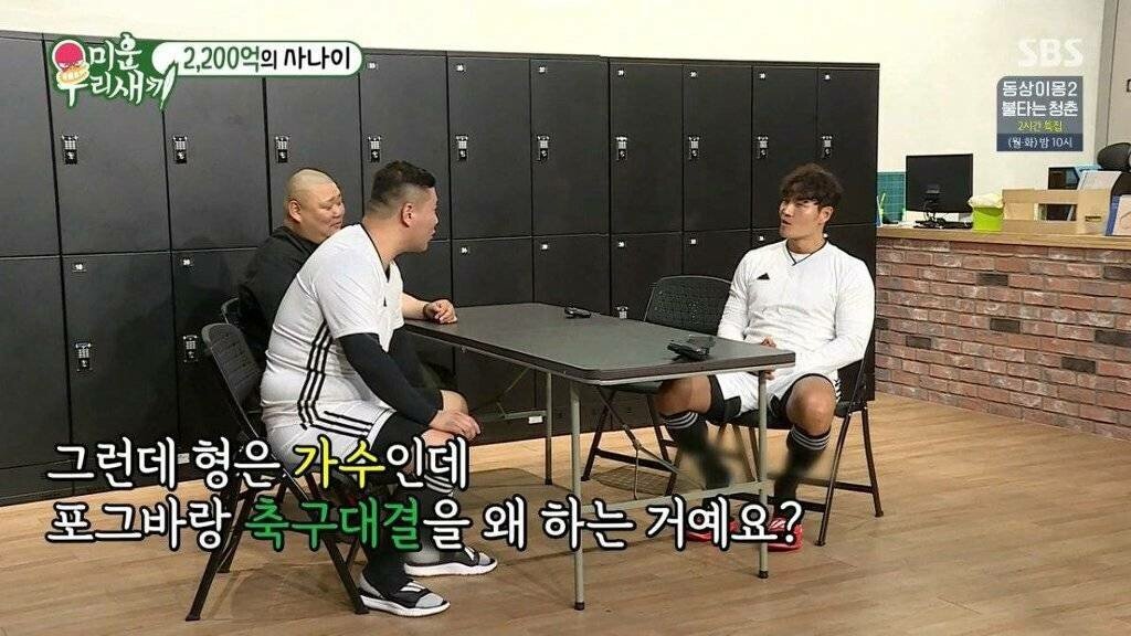 김종국 때문에 충격 받은 포그바 .jpg | 인스티즈