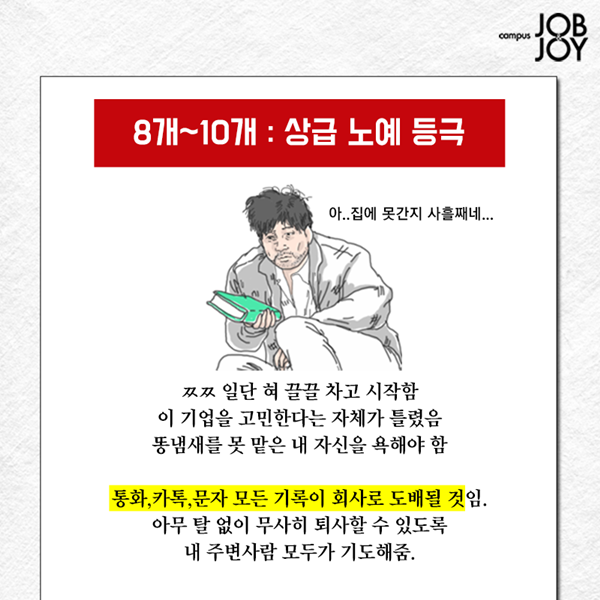 구직 시 걸러야할 기업 체크리스트....jpg | 인스티즈