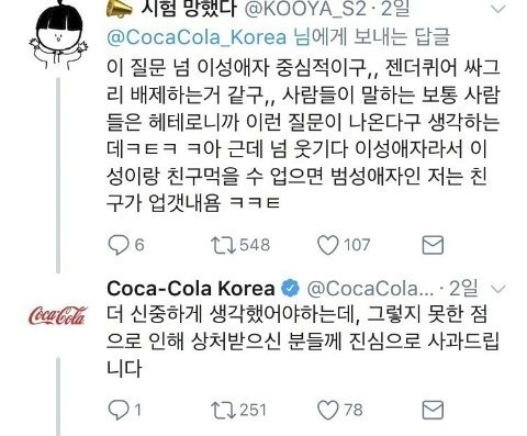 관리자 속마음 : 후..개지x들 하고있네 | 인스티즈