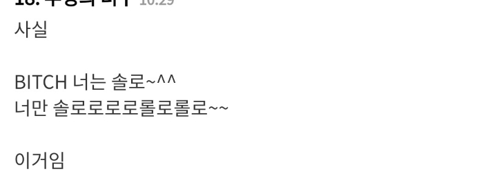 제니 열애에 배신감 드는 이유 | 인스티즈