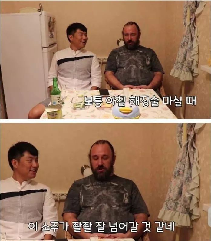소주를 처음 마셔본 러시아사람의 평 | 인스티즈