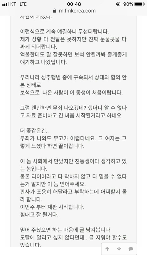 곰탕집 사건이 잠깐 조용했던 이유.jpg | 인스티즈