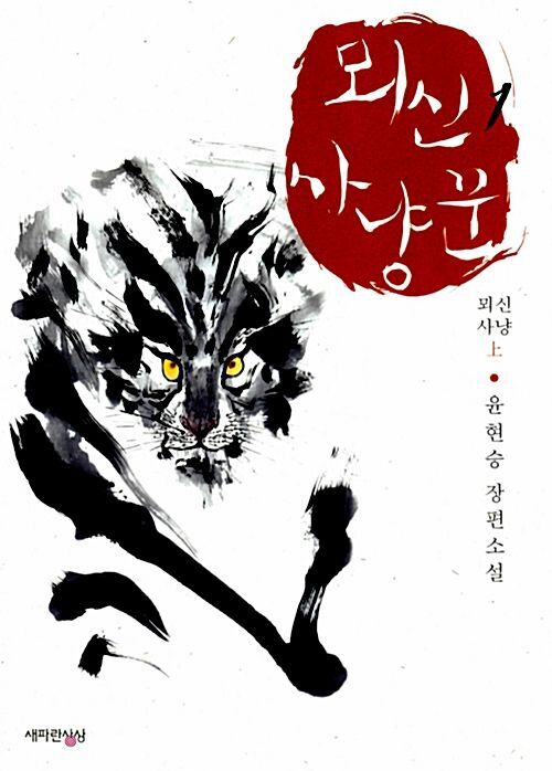 요즘 기대 되는 네이버 웹툰 신작ㄷㄷㄷㄷ | 인스티즈