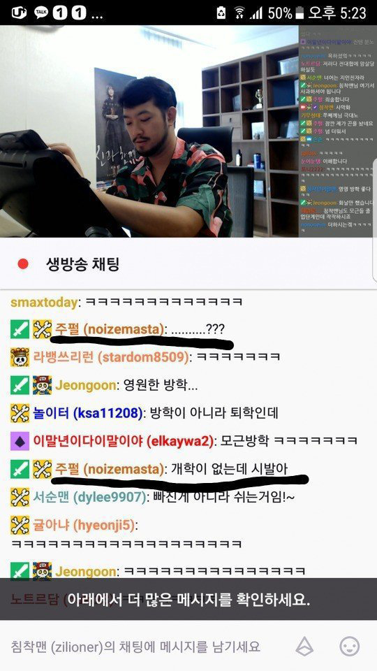 주호민 작가한테 쳐맞아도 할 말 없는 침착맨.jpg | 인스티즈