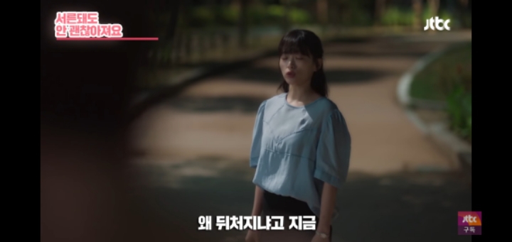 여자친구가 남자친구에게 화났을때 대처(ft.멜로가 체질) | 인스티즈