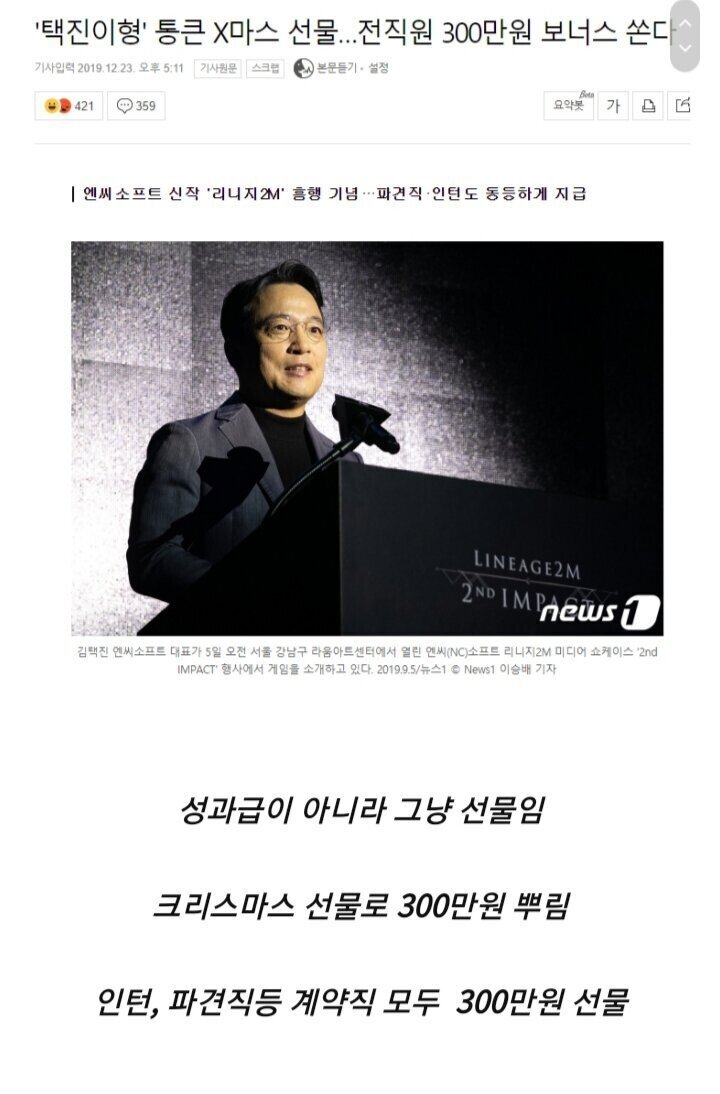 직원들한테 세뱃돈 주는 회사 ㄷㄷㄷㄷ .jpg | 인스티즈