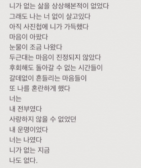 너는 내 전부였다 | 인스티즈