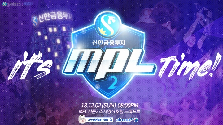  MPL 시즌2 출전선수 명단 JPG | 인스티즈