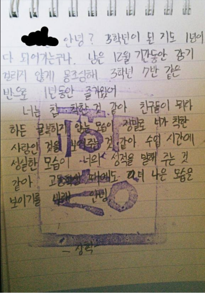 페이커가 친구한테 썼던 롤링페이퍼.jpg | 인스티즈