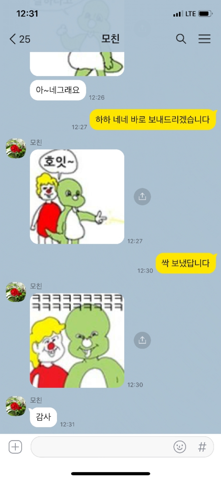 데이터 부족한 모친과의 카톡 | 인스티즈