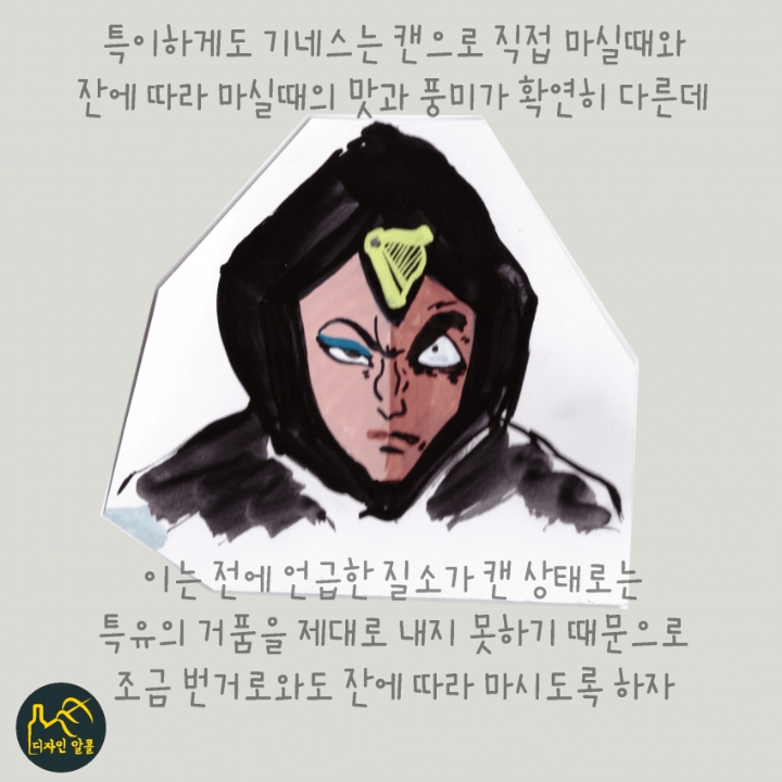 절대 캔으로 마시면 안 되는 맥주....jpg | 인스티즈