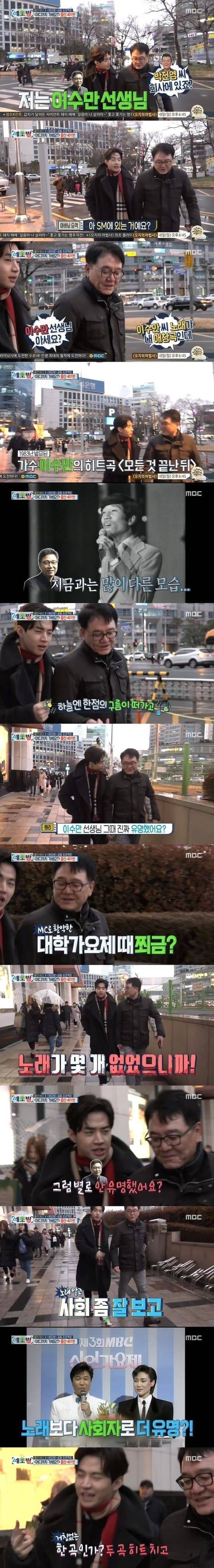 헨리 앞에서 이수만 뼈때리는 아저씨 | 인스티즈