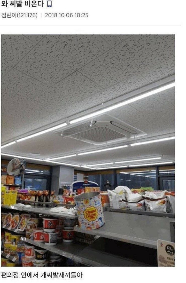 극한직업 편의점알바.JPG | 인스티즈