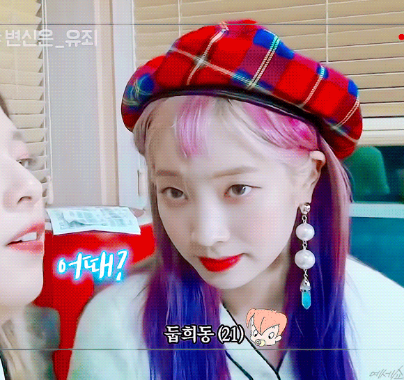 트와이스 다현이 | 인스티즈