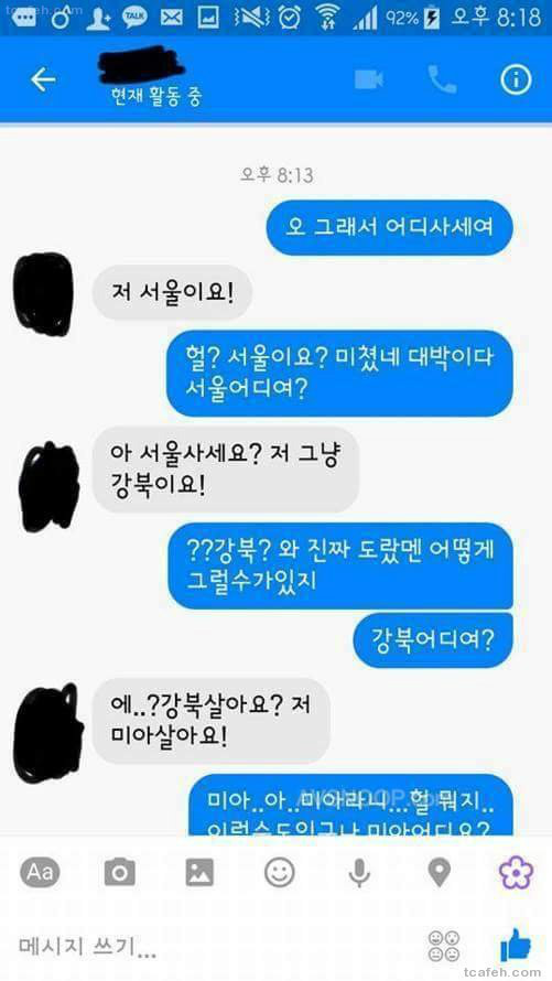 그래서 어디사세여 | 인스티즈