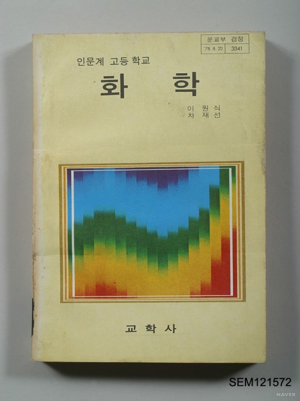 호불호 고등학교 이과 과목 | 인스티즈