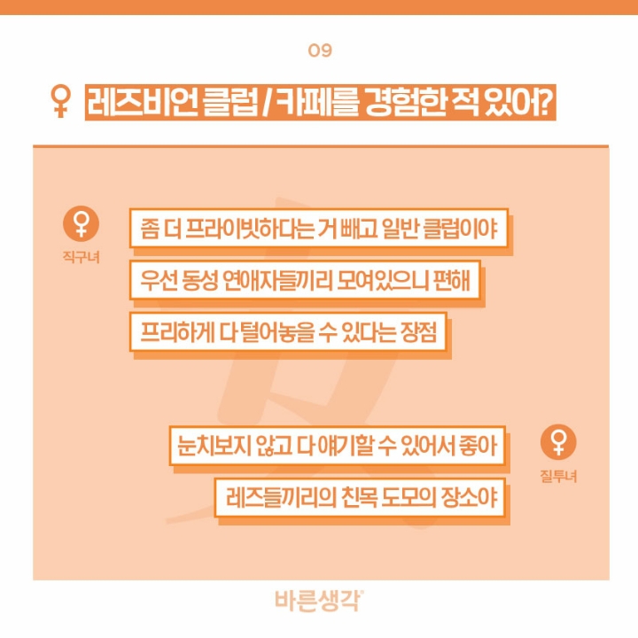 동성연애하는 사람들의 연애썰 | 인스티즈