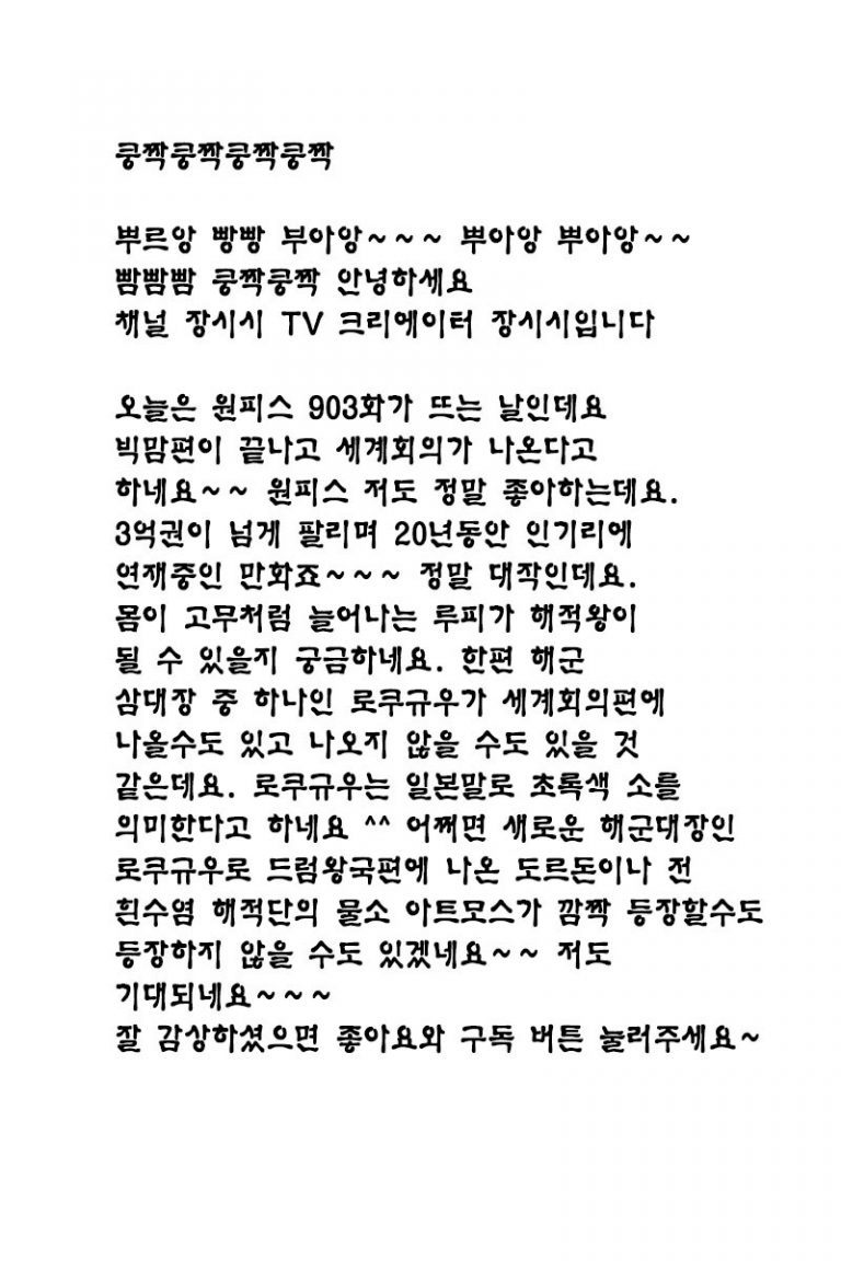마루마루 보다 장시시였던 이유 | 인스티즈
