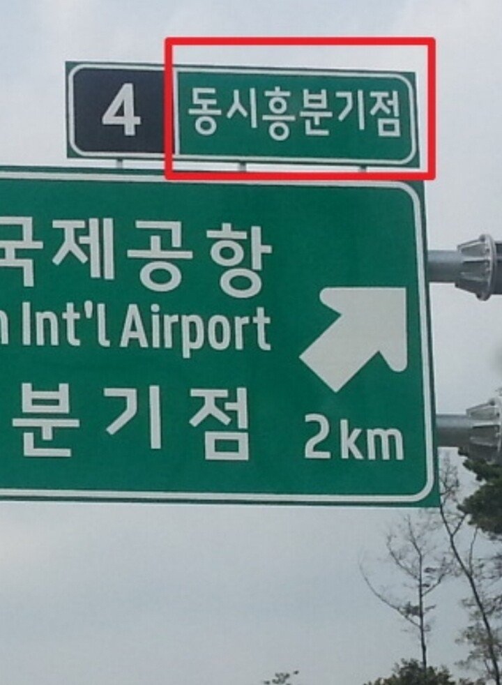 띄어쓰기가 중요한 이유.jpg | 인스티즈