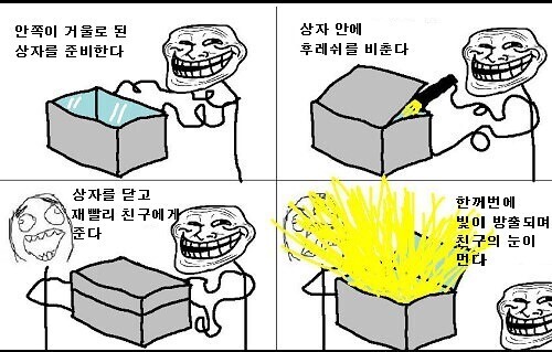 이과는 출입금지 | 인스티즈