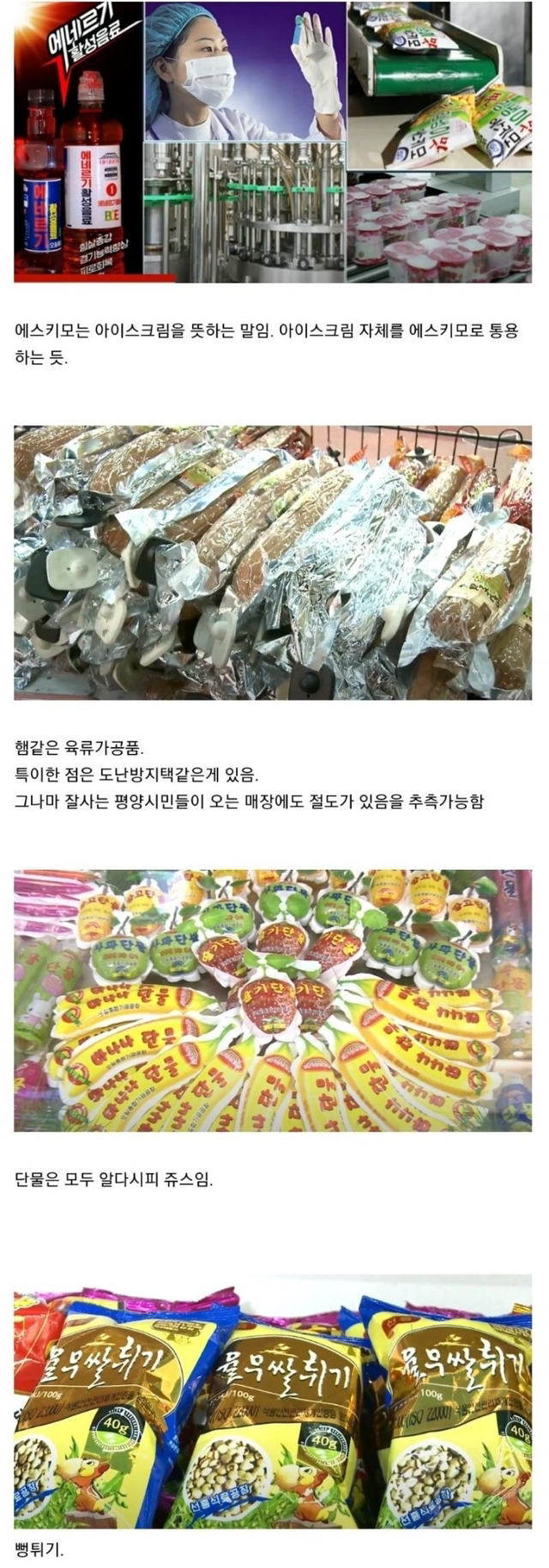 북한의 마트 구경하기.jpg | 인스티즈