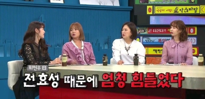 전효성과 마술같이하고 고생한 최현우 | 인스티즈