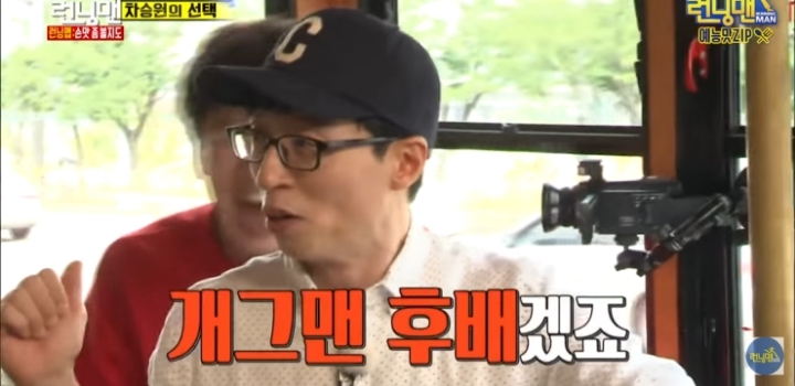 회비 독촉 당하는 이광수 모음.jpg | 인스티즈