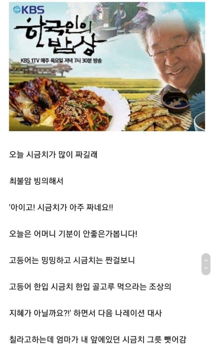 최블암 빙의했다가 엄마한테 그릇뺏김 | 인스티즈