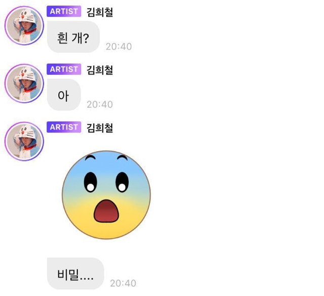 김희철 라이브 방송 중에 찍힌 고양이 | 인스티즈